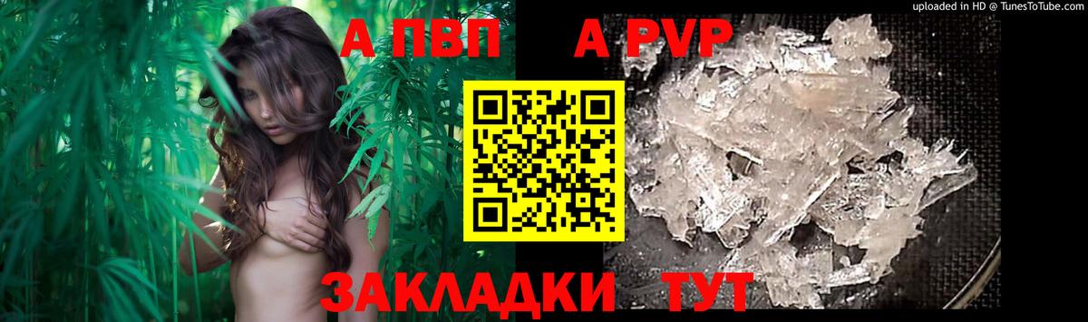 А ПВП Соль  A-PVP  купить закладку  Кохма  А ПВП VHQ  Вход с VPN 