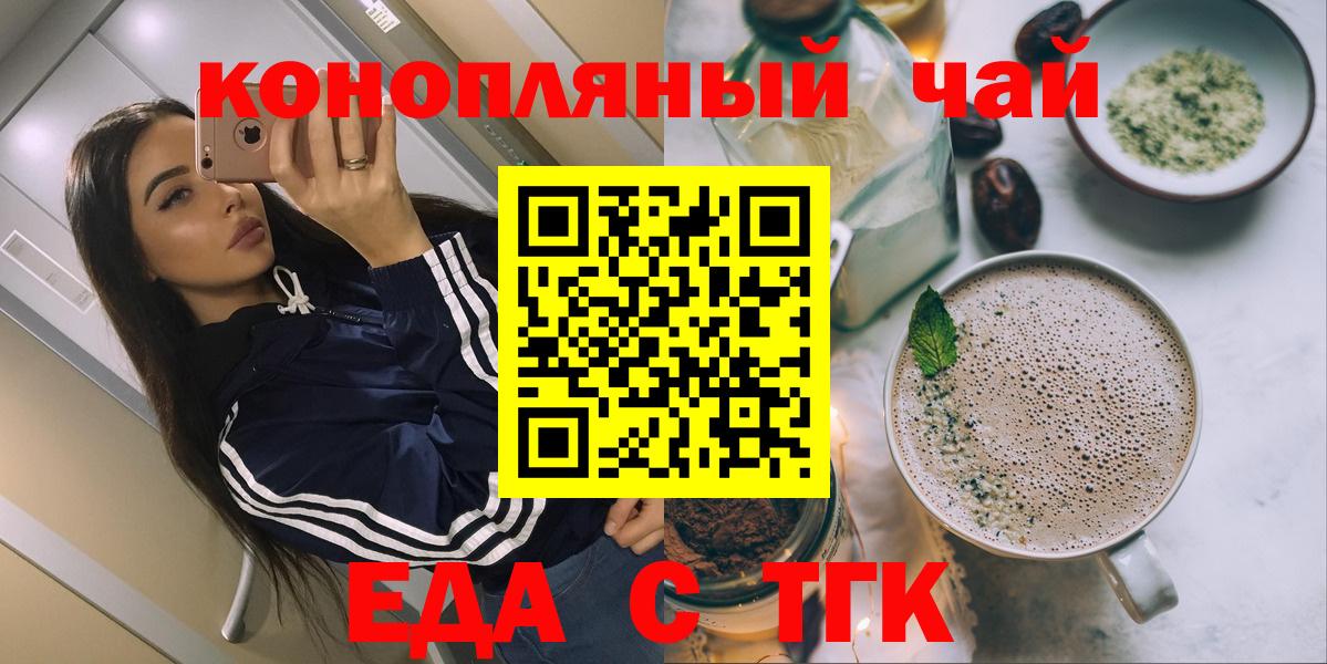 Кохма  Еда ТГК конопля  Вход с VPN 