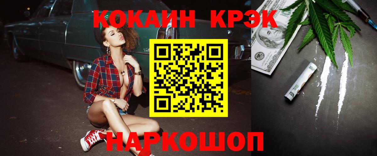 Кокаин 97% Кохма