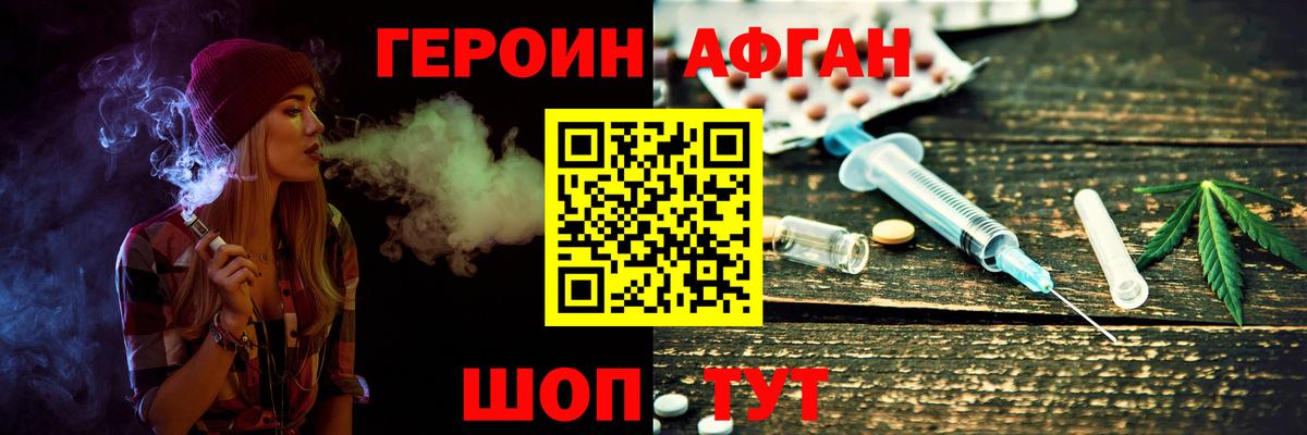 ГЕРОИН белый Кохма