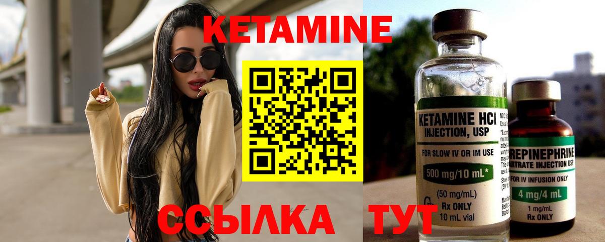 КЕТАМИН VHQ  КЕТАМИН ketamine  Кохма  Вход с VPN 