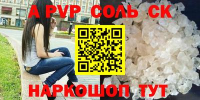 альфа пвп VHQ Конаково