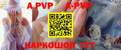 альфа пвп VHQ Конаково