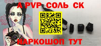 альфа пвп VHQ Конаково