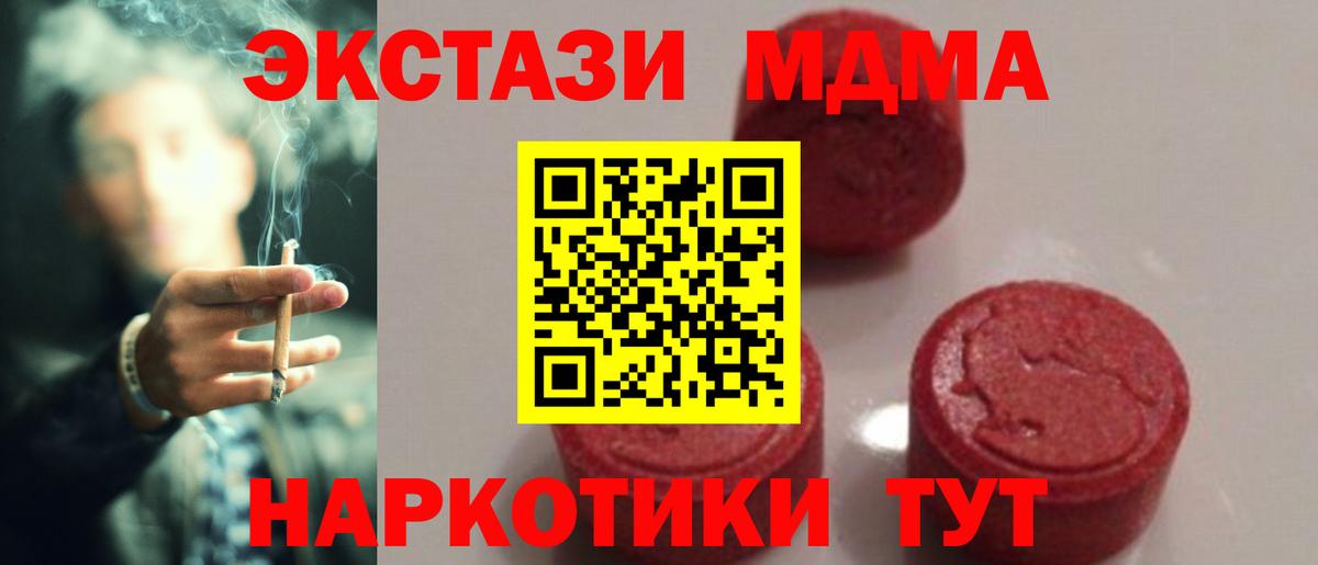 МДМА  Вход с VPN  Кохма  МДМА VHQ 