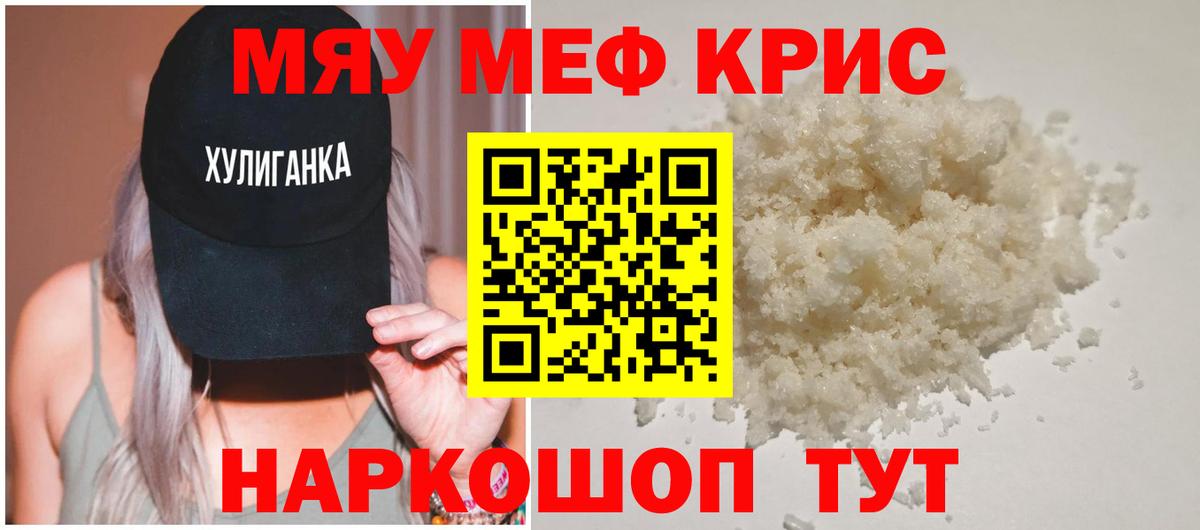 Мефедрон мяу мяу  МЯУ-МЯУ мяу мяу  МЯУ-МЯУ  Кохма  Вход с VPN 