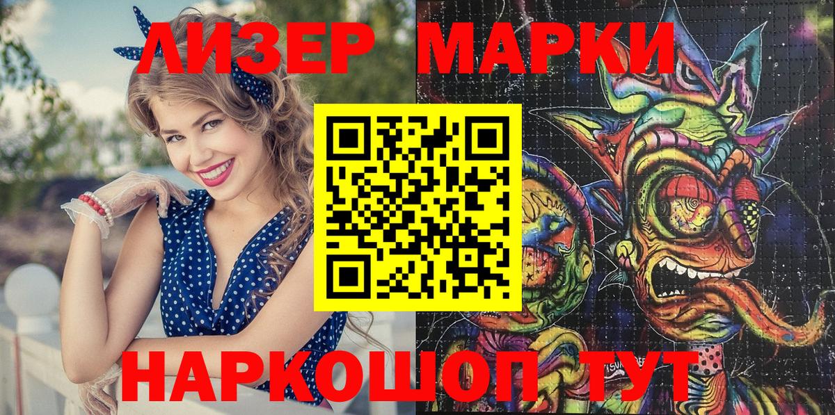 Марки N-bome 1,5мг Кохма