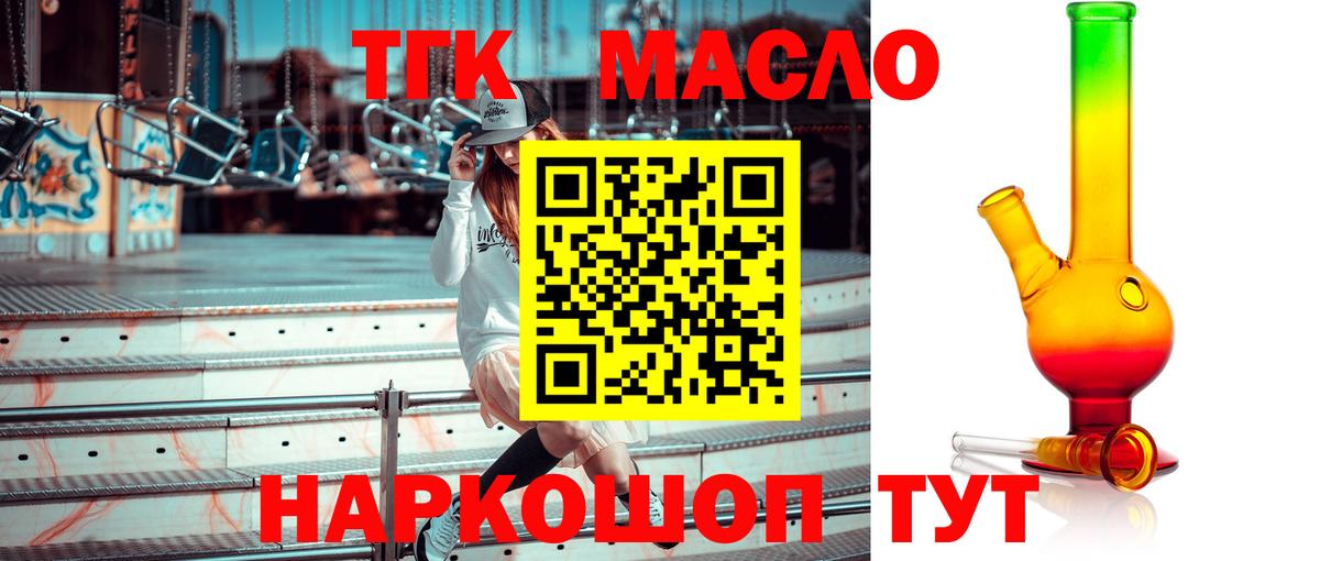 Кохма  Дистиллят ТГК жижа  Вход с VPN 